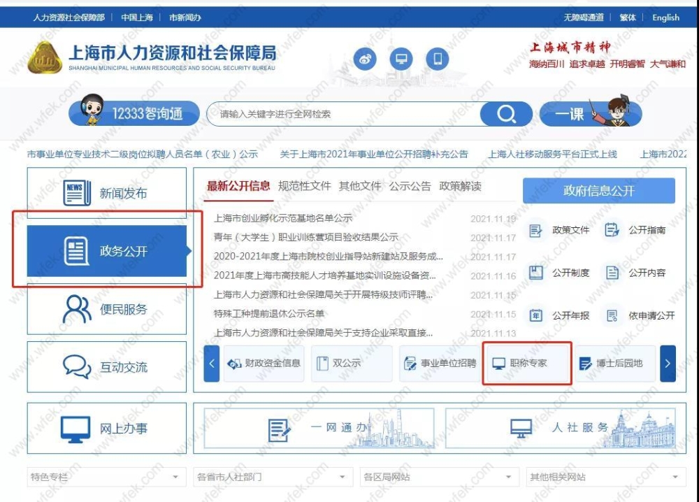 中高级职称申报注意事项