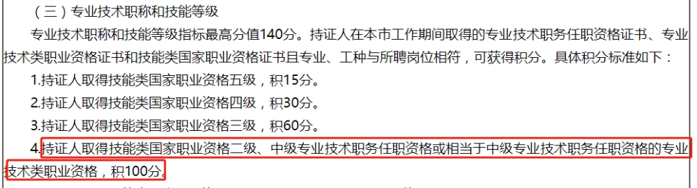 注册会计师就业又一重大福利！上海增加落户积分？