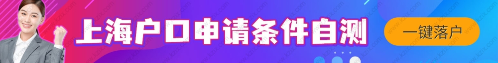 2022上海居转户人才条件优化，社保个税落户细则必看！