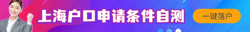 2022上海居转户落户办理材料，完整版最新整理！